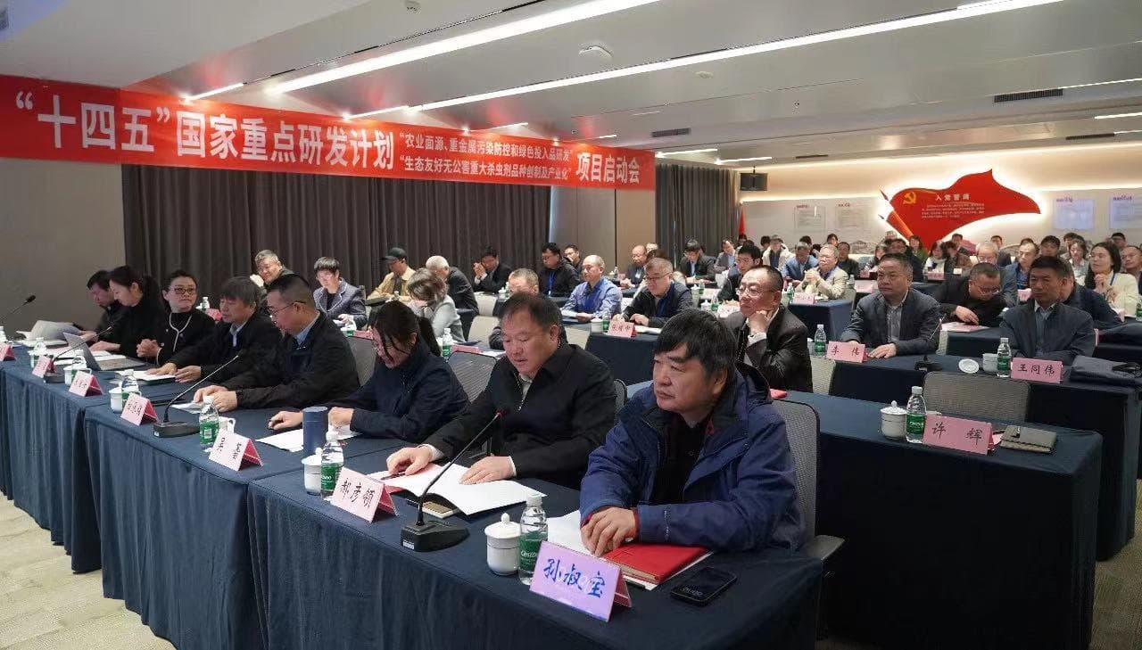 国家级项目重磅启动！中农联合两个创制性化合物实力入围