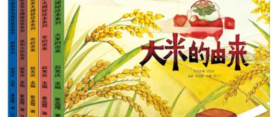 培养好奇心的最佳同伴：推荐几本揭秘事物构造的优秀儿童科普书籍