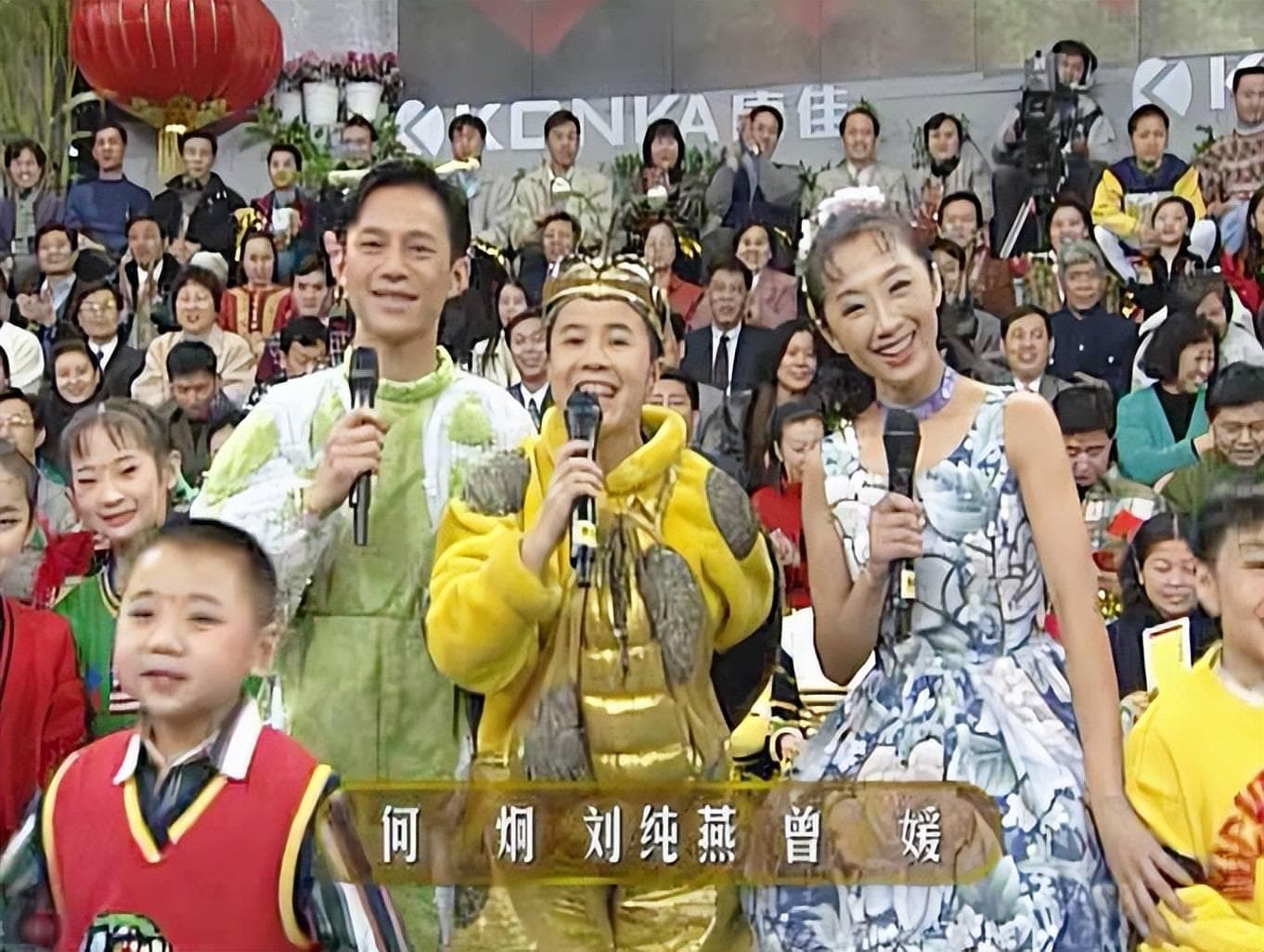 春晚十佳节目评选之1998年：何炅登上春晚舞台，刘德华演唱大中国