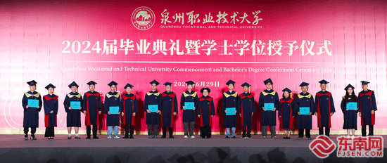 泉州职业技术大学3283名学生毕业 学校将精准帮扶特殊群体就业