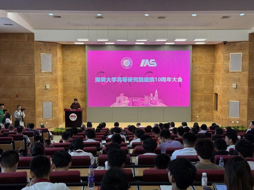 深圳大学高等研究院建院十周年：科研和创新人才培养硕果累累