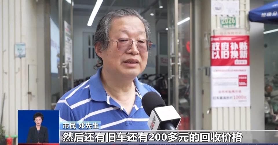 电动自行车以旧换新全攻略：补贴标准、流程管理与回收处理详解