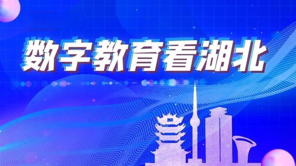 数字教育看湖北|高中生向孔子“问仁”，历史课活起来了！