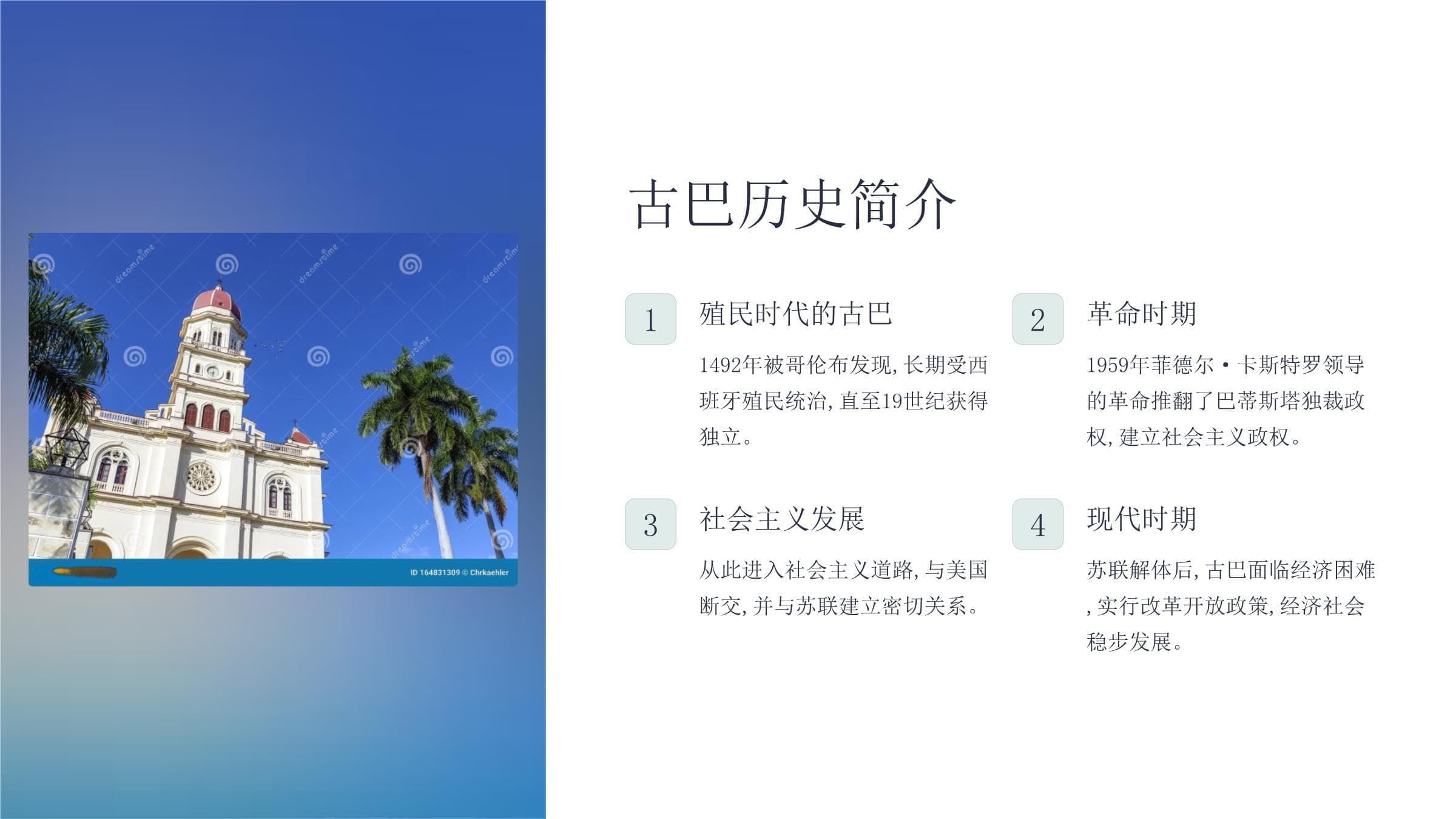古巴美食：一场独特的加勒比饮食之旅