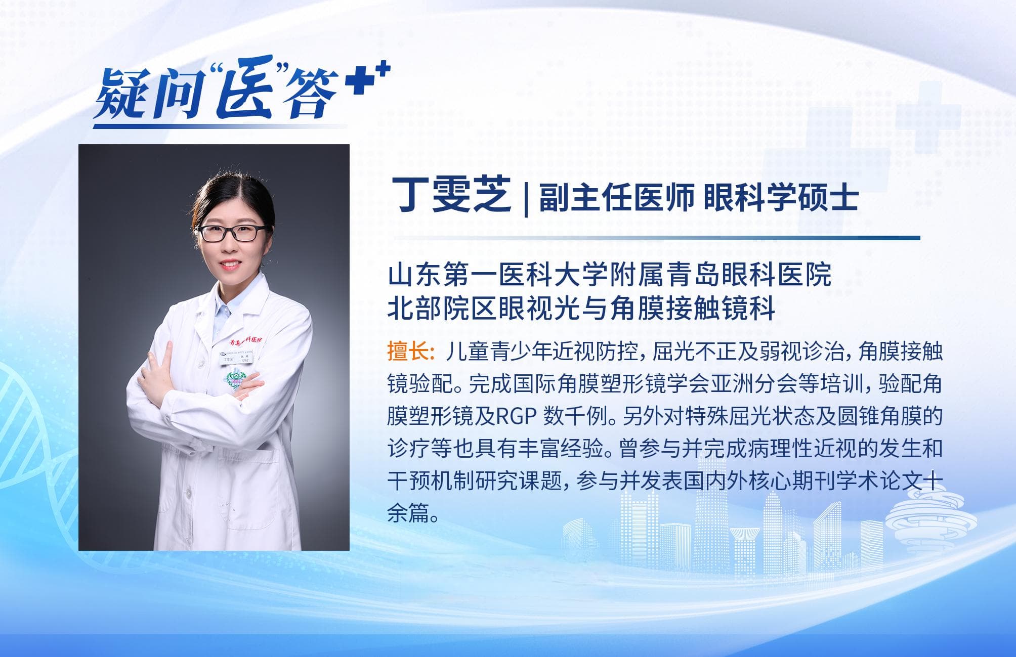 寒假护眼指南：户外活动与电子产品使用全攻略