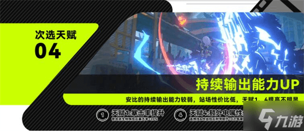 《绝区零》安比攻略：技能天赋与队伍搭配详解