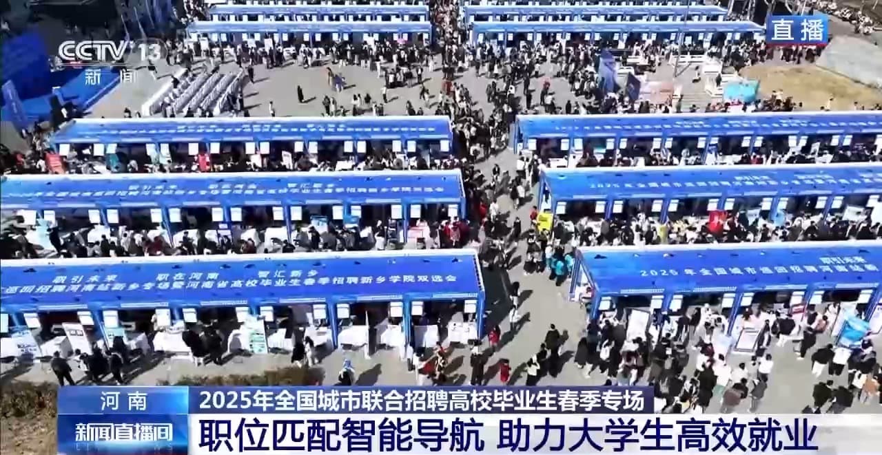 刷脸匹配岗位、AI面试诊断…… 科技助力高校毕业生就业