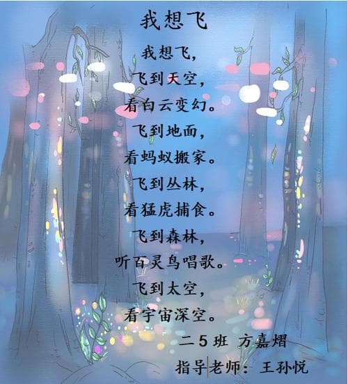 描写童心的诗歌有哪些？童心世界：那些令人感动的诗歌！