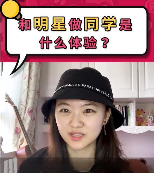 当明星走进校园：欧阳娜娜张静初的留学日常