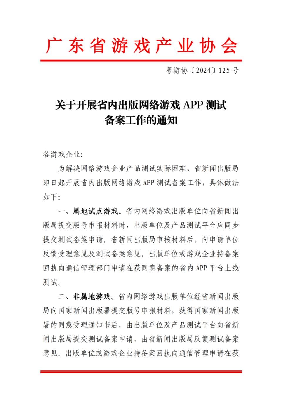 无版号游戏可上线测试？有几点需要注意