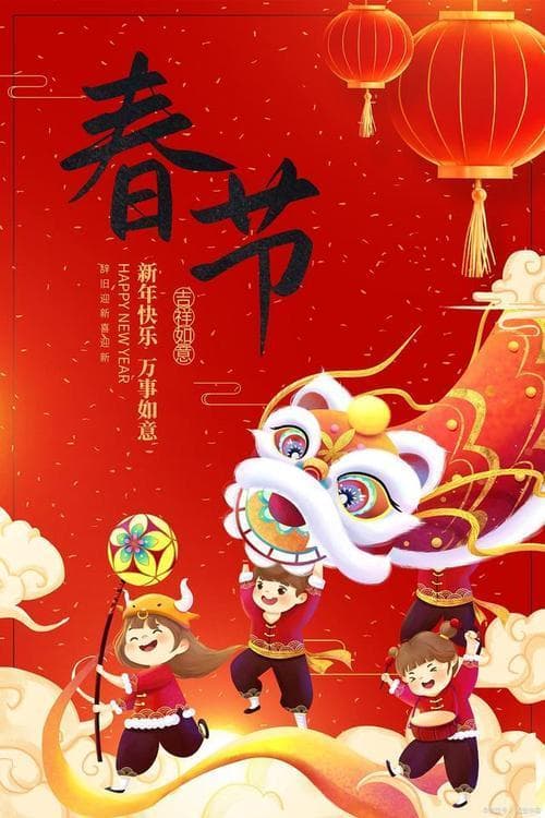 从春节到除夕：中国12大传统节日文化详解