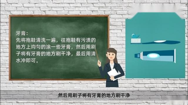 拖鞋怎么清洗才干净