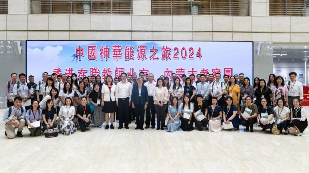 架起“连心桥” 凝聚向心力——“中国神华能源之旅2024”活动侧记