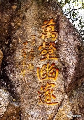 黄山上刻的字有哪些？一文揭秘千年石刻的秘密！