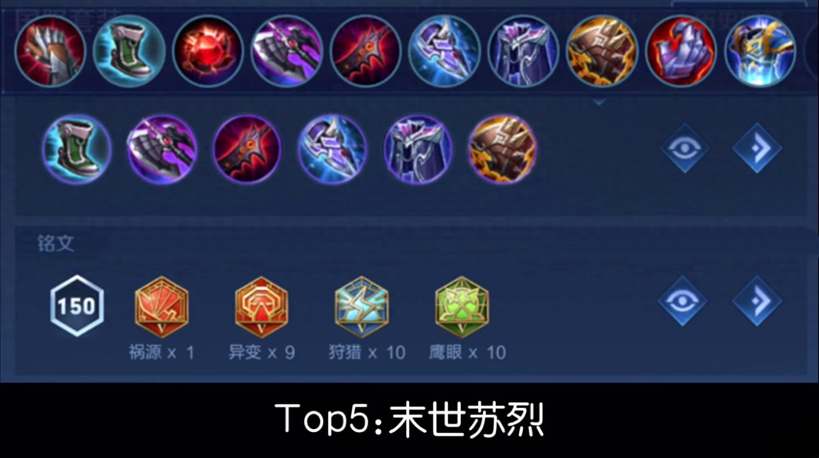 末世流苏烈成S31上分利器，边路胜率高达64%