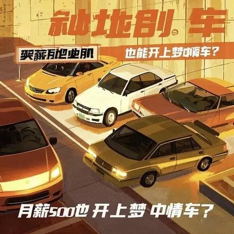 年轻人的第一辆车：五款高性价比车型推荐与硬核购车攻略