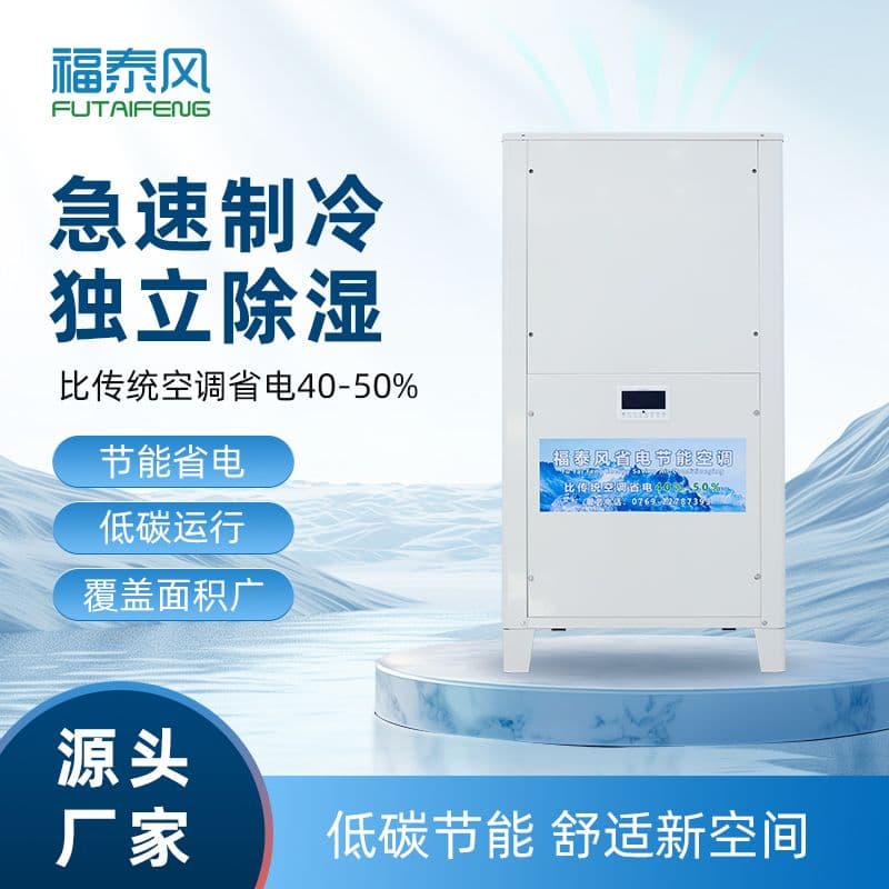 省电空调的能效比和季节能效比分别是什么？