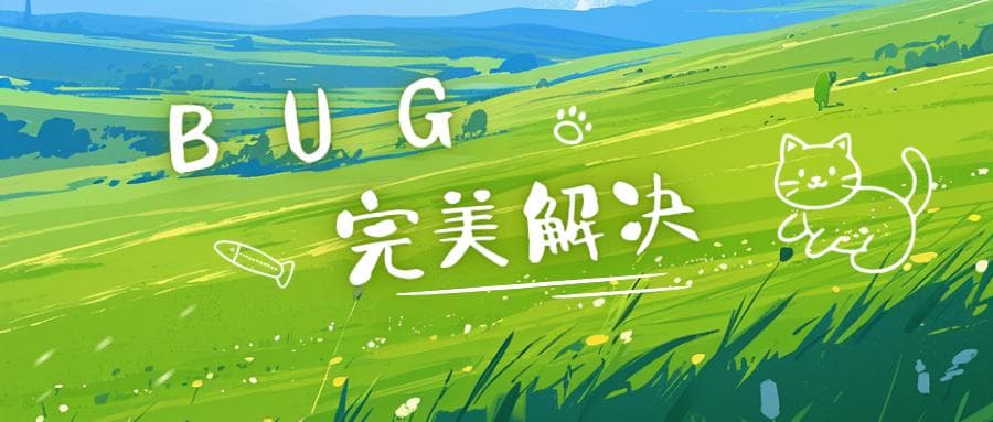 完美解决pip升级时的警告信息