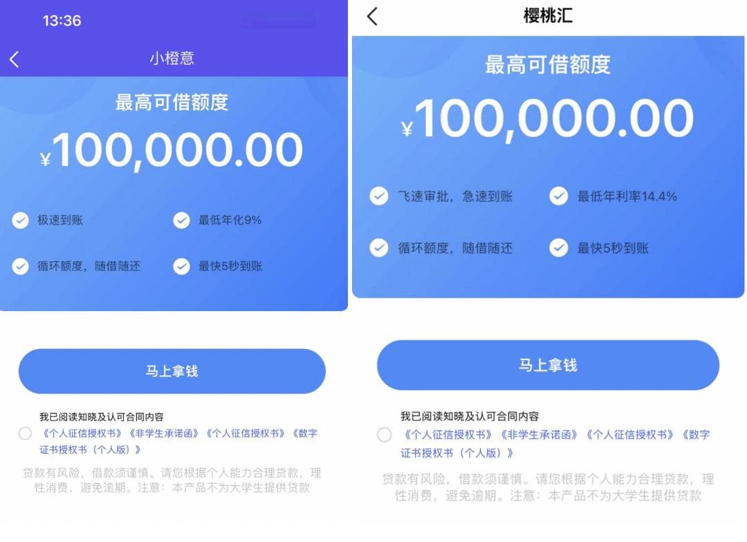 金融3·15 | 隐秘的“放贷帝国”：贷款还要交担保费会员费？利率高达126%