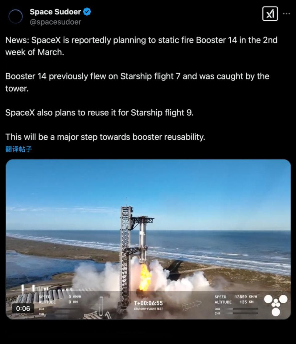 SpaceX计划星舰第九飞首次重复使用超重型火箭