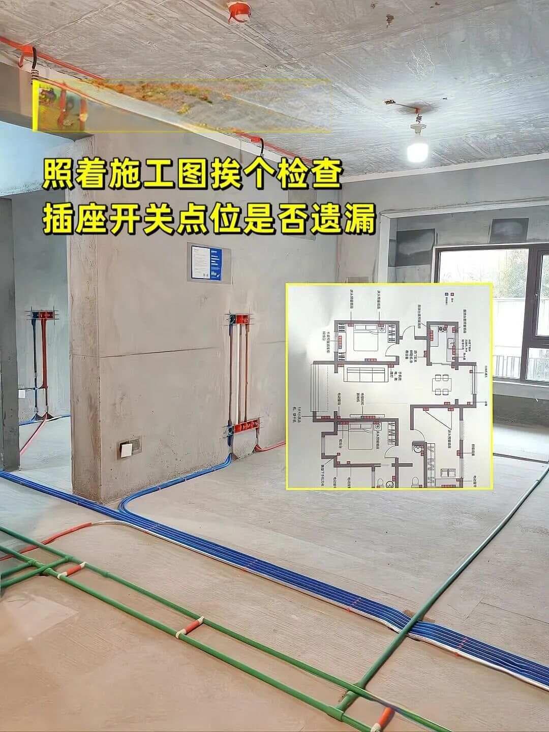 装修水电如何验收？这16个注意事项千万别忽略！