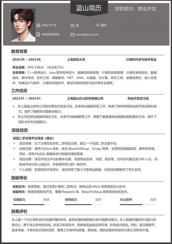 有较长职业空窗期时，如何在自我介绍中合理解释