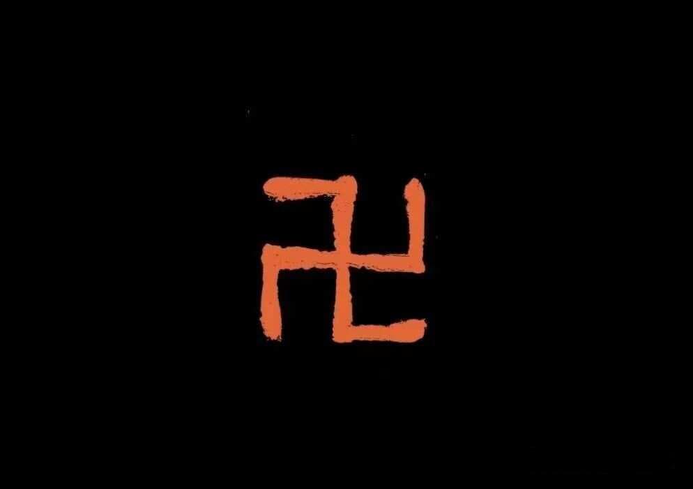 中国传统纹样——“万字纹”又名“卍字纹”