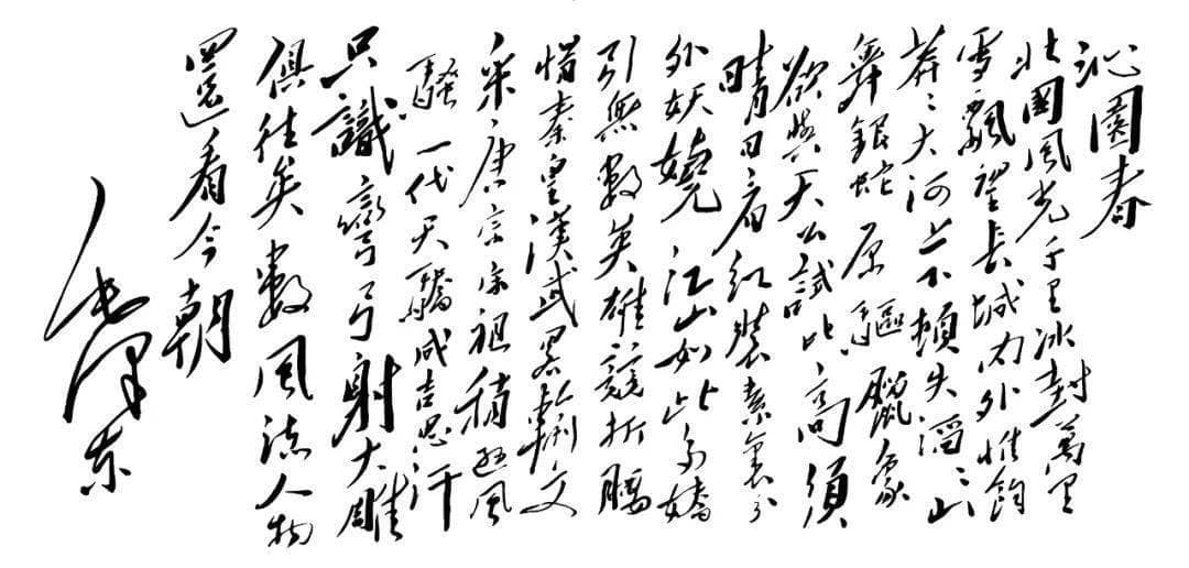 毛泽东诗词：革命岁月里的浪漫与激情