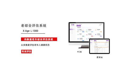 老年人认知功能评估：早期发现、早期干预