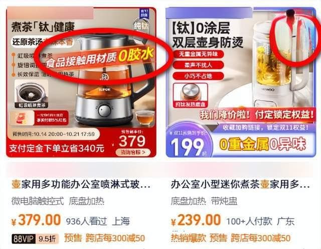 养生壶、恒温壶安全调查：挥发物含量超欧盟标准？