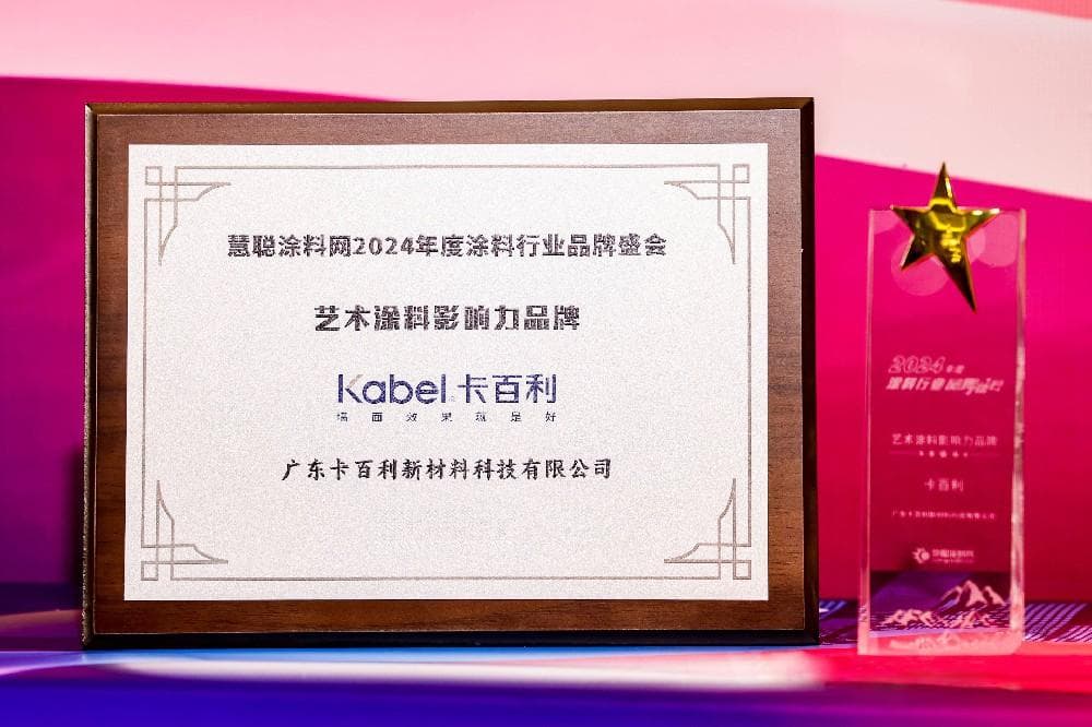 艺术漆与乳胶漆哪个装修效果好？全面对比与解析
