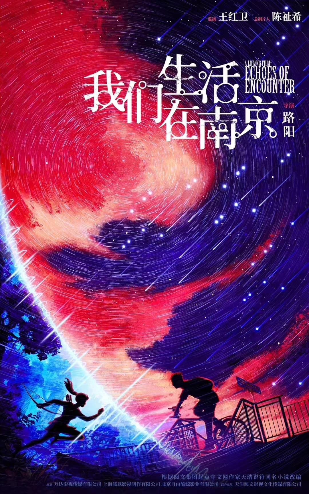 马孔多、南京、阿勒泰，影视改编聚焦文学地图