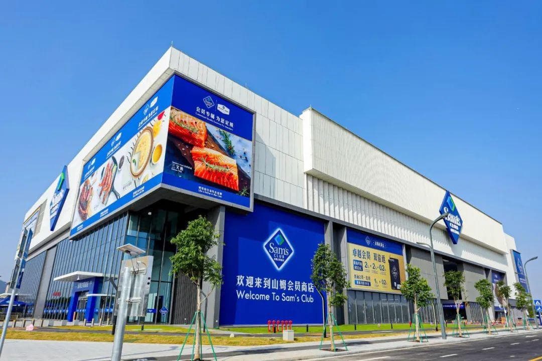 山姆中国将迎来一位新总裁！沃尔玛中国回应