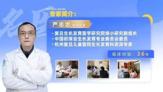 生长发育专家严志忠主任：跳绳为什么助长高？怎样跳绳能长更高？