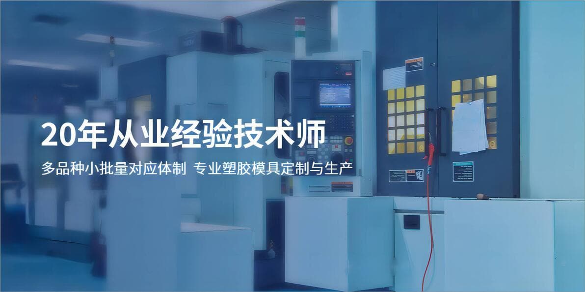 ABS塑料机壳加工选择：哪种工艺更适合您的需求？