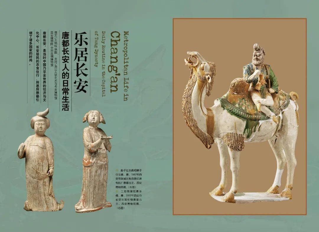 乐居长安：唐都长安人的日常生活
