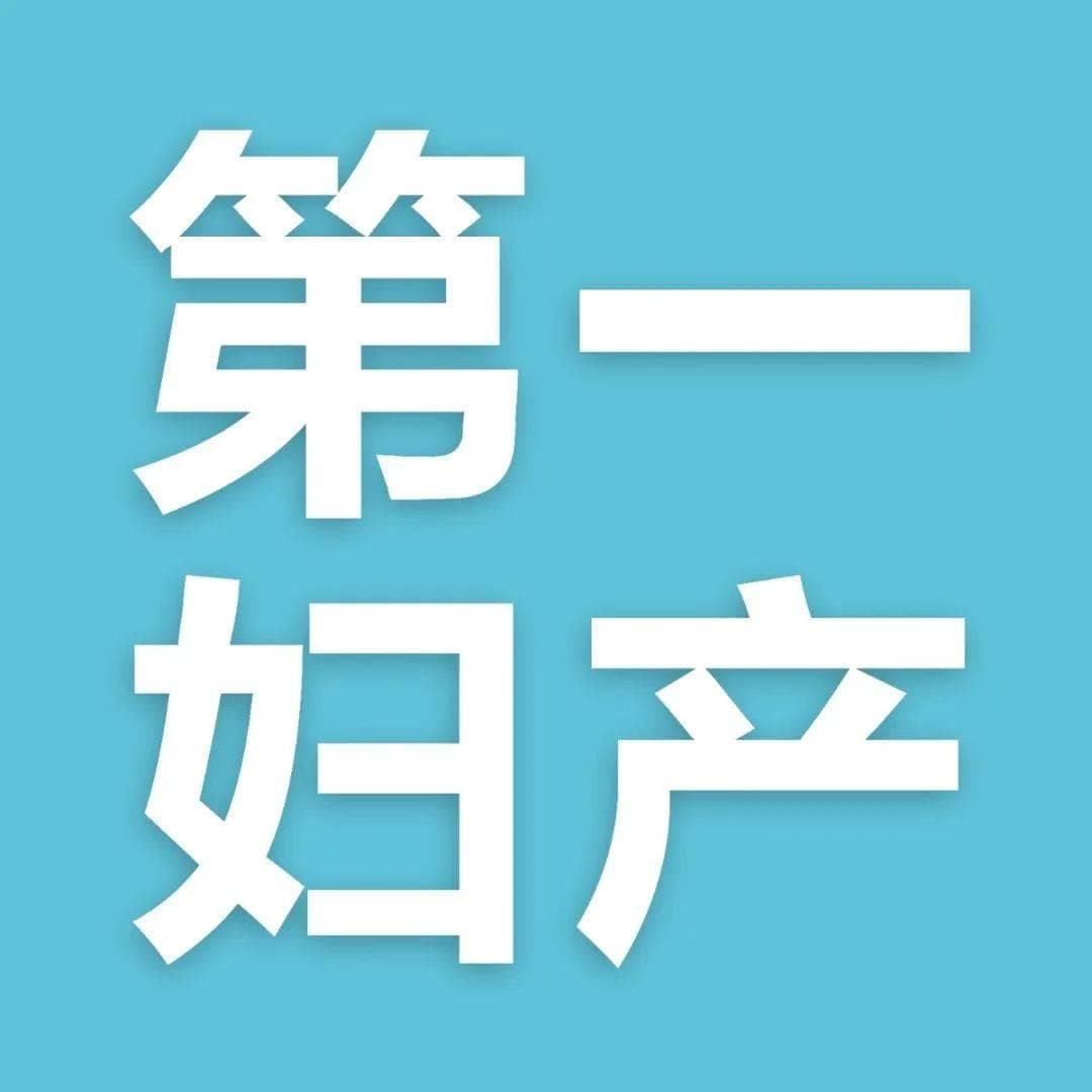 Apgar评分为1分的新生儿，复苏第一步是…操作步骤+流程图，全方位讲解！