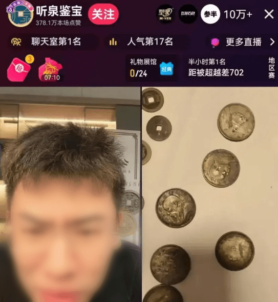 从“听泉鉴宝”分析小众主播出圈路径及舆论争议焦点