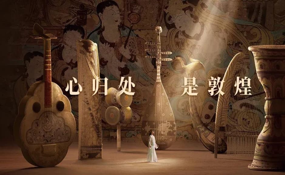 莫高窟：建筑、雕塑、壁画三位一体的艺术宝库