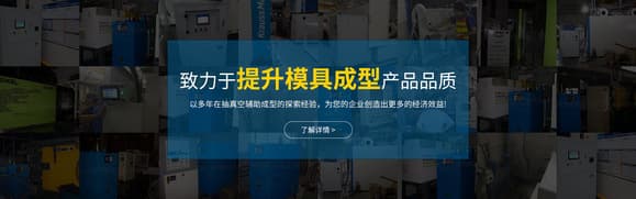 注塑件内部气泡、缩孔（真空泡）的原因分析及改善方法