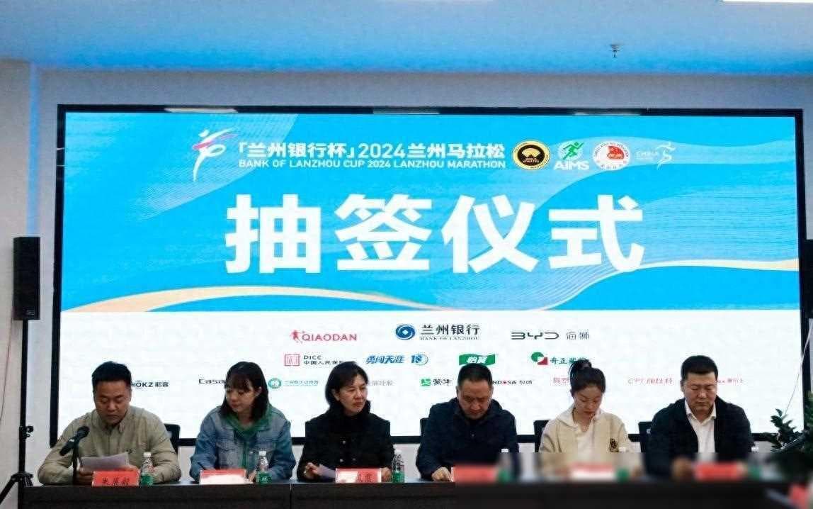 兰州市体育局回应兰马抽签：抽签结果随机抽取，全程公证