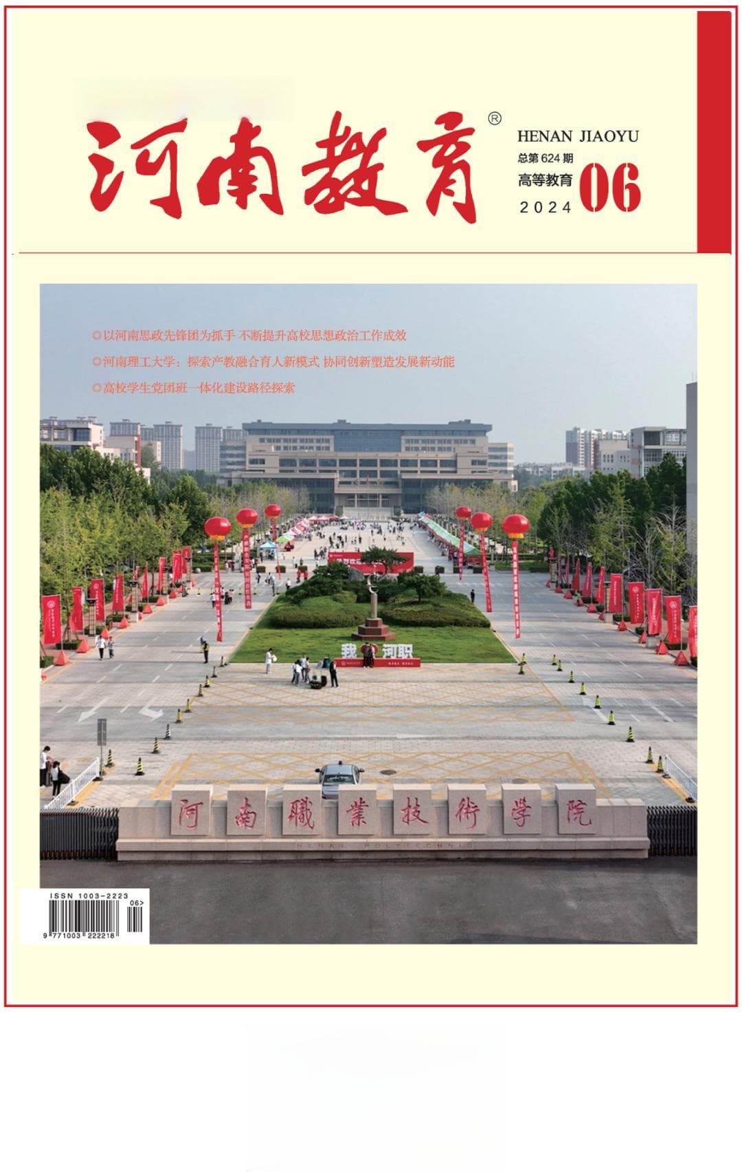 许昌职业技术学院：多措并举推动体育教学改革 以体育人助力学生发展