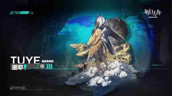 《明日方舟》新干员图耶技能详解与强度评估