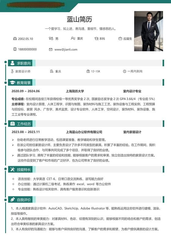 面试时的成就展示：如何既谦逊又自信地展现实力