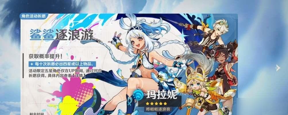 《原神》5.0版本"捕获明光"抽卡机制详解