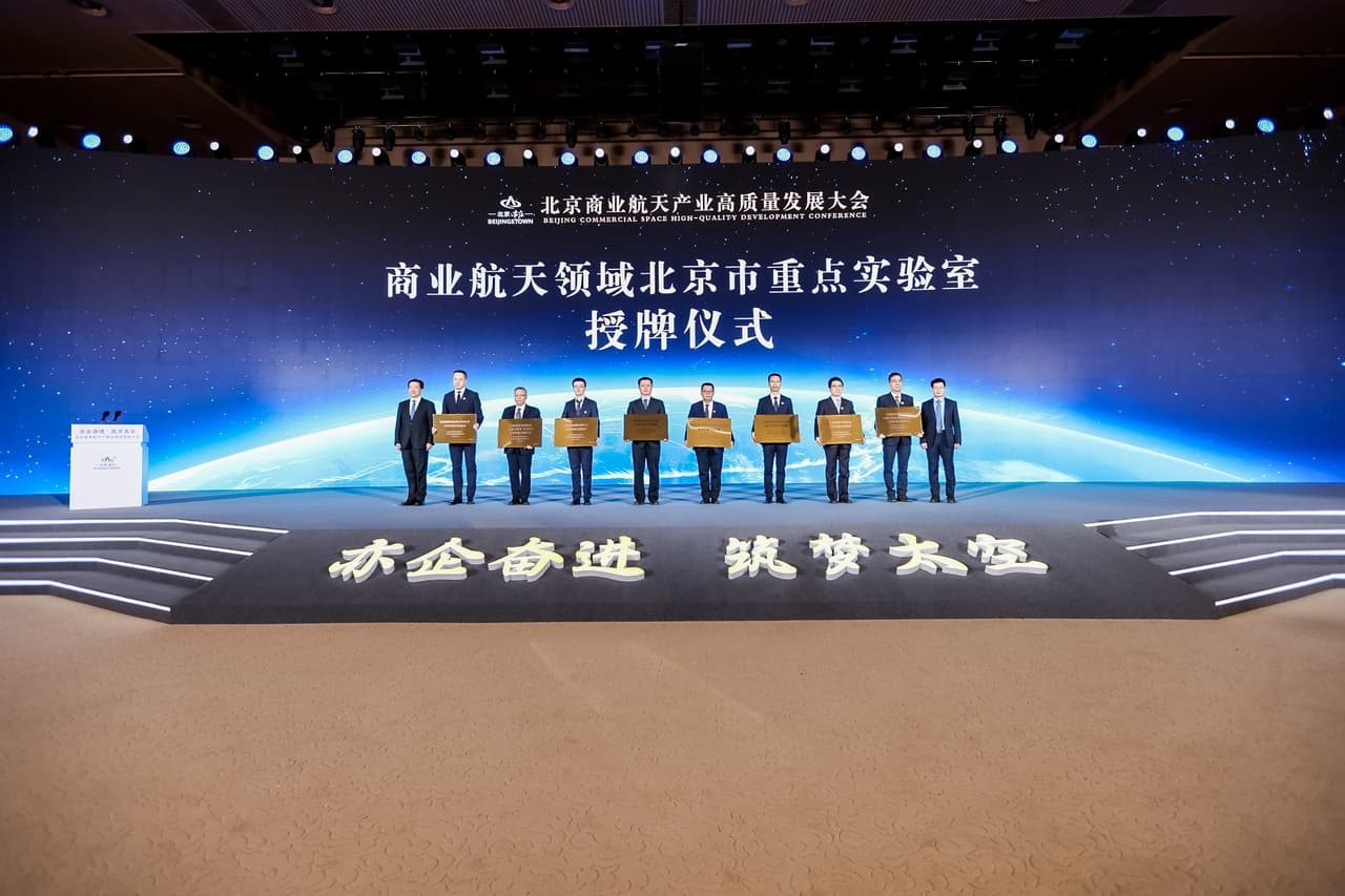 蓝箭航天牵手清华共建重点实验室，发力可重复使用火箭技术创新