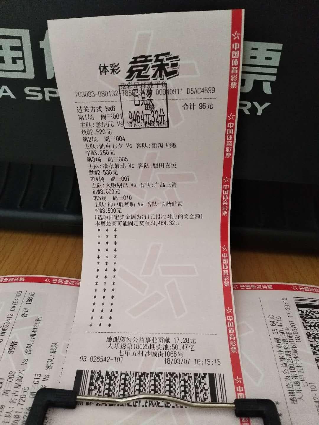 单票限6000元，体彩出台多项措施倡导理性购彩