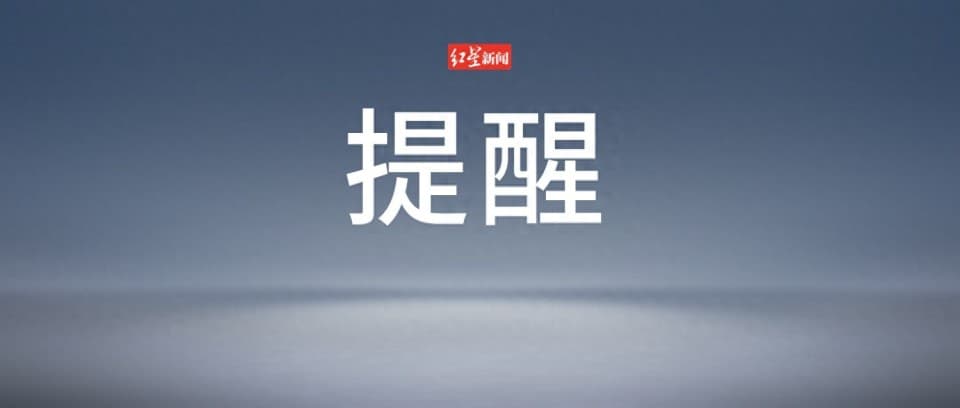 中消协重要提示：这一手机功能，非必要不开启！