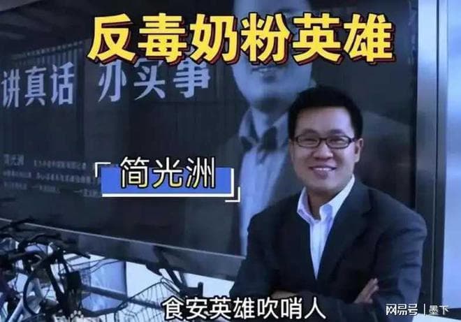 揭开三鹿奶粉黑幕的记者，后来怎么样了？