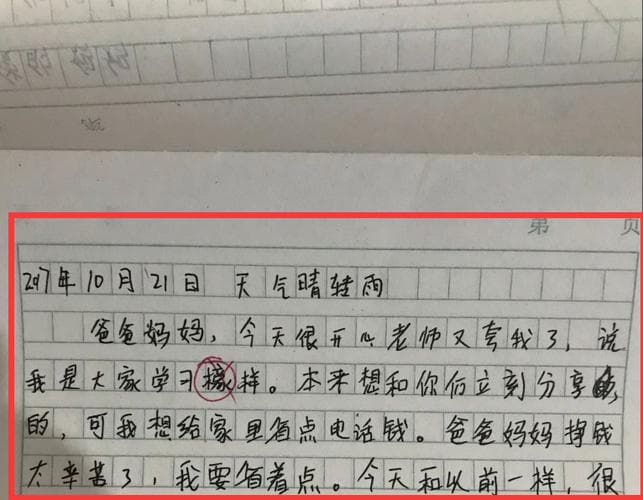 在家写日记的实用指南：小学生、中学生、成年人的写作技巧